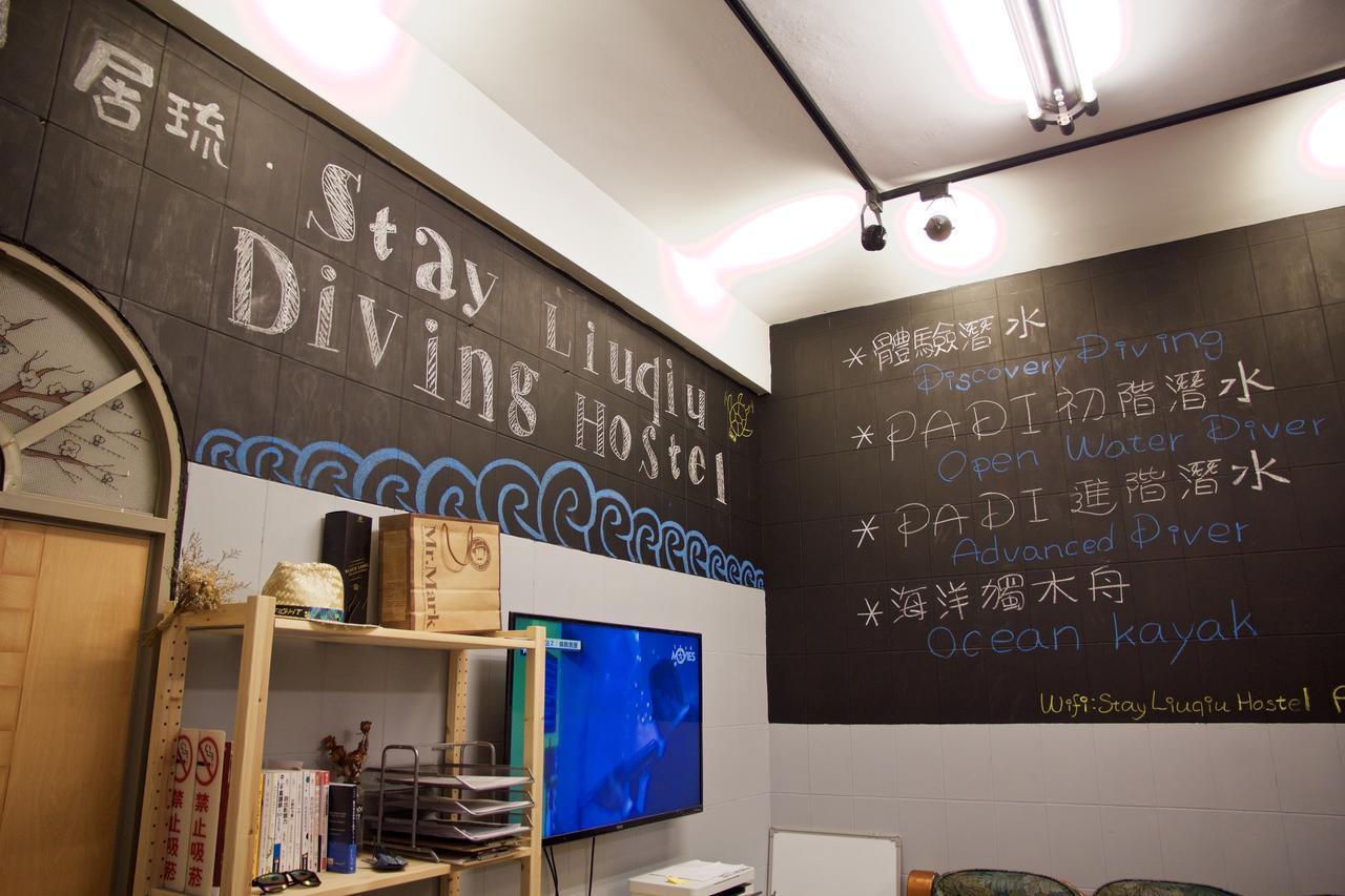 Stay Liuqiu Diving Hostel Île Lamay Extérieur photo